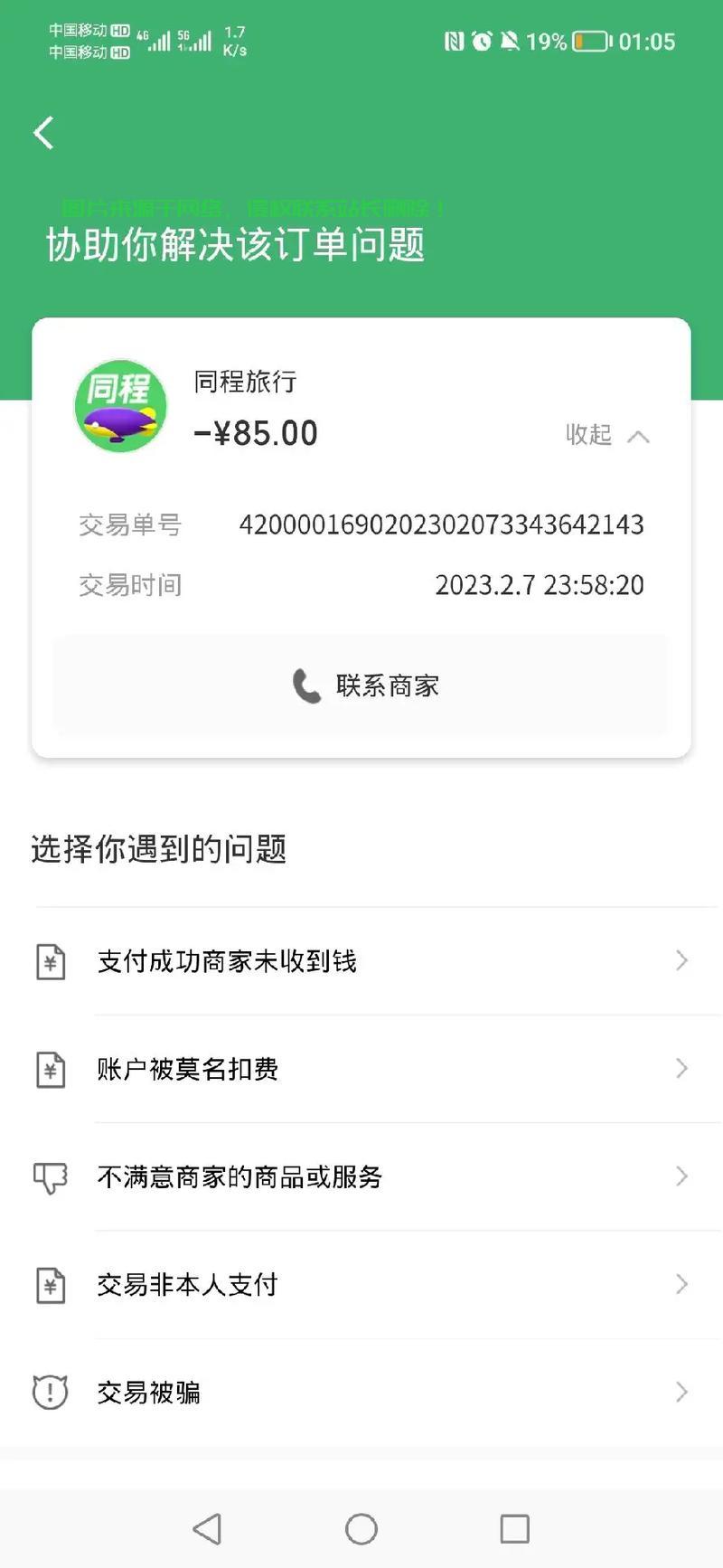 揭秘数字身份的秘密，网络凭据背后的安全与隐私挑战 第3张