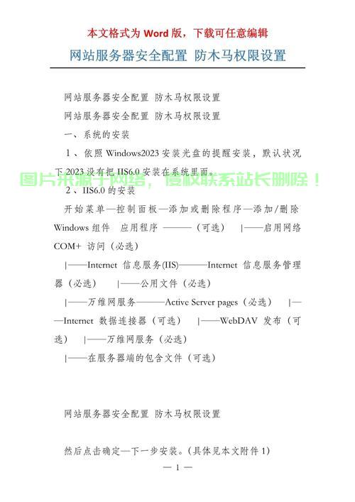 怎么设置权限进入服务器? 第3张