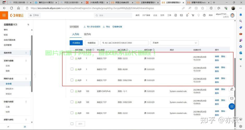 怎么设置权限进入服务器? 第2张