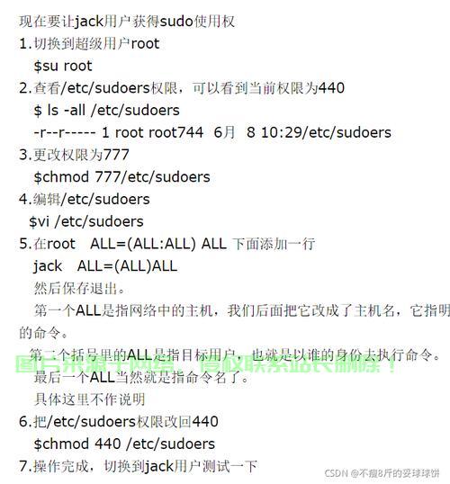 怎么设置权限进入服务器? 第1张