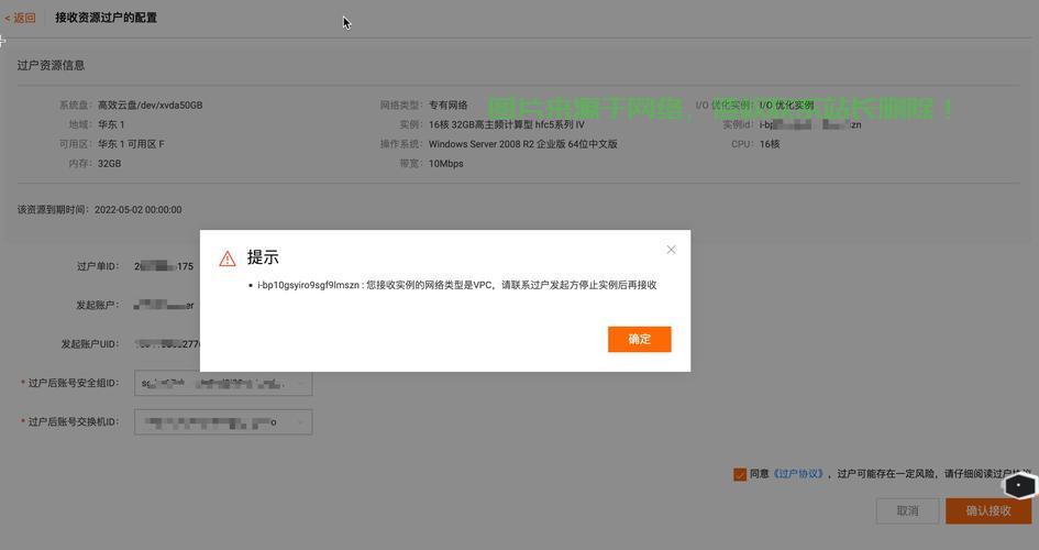 怎么把服务器转让给别人? 第1张