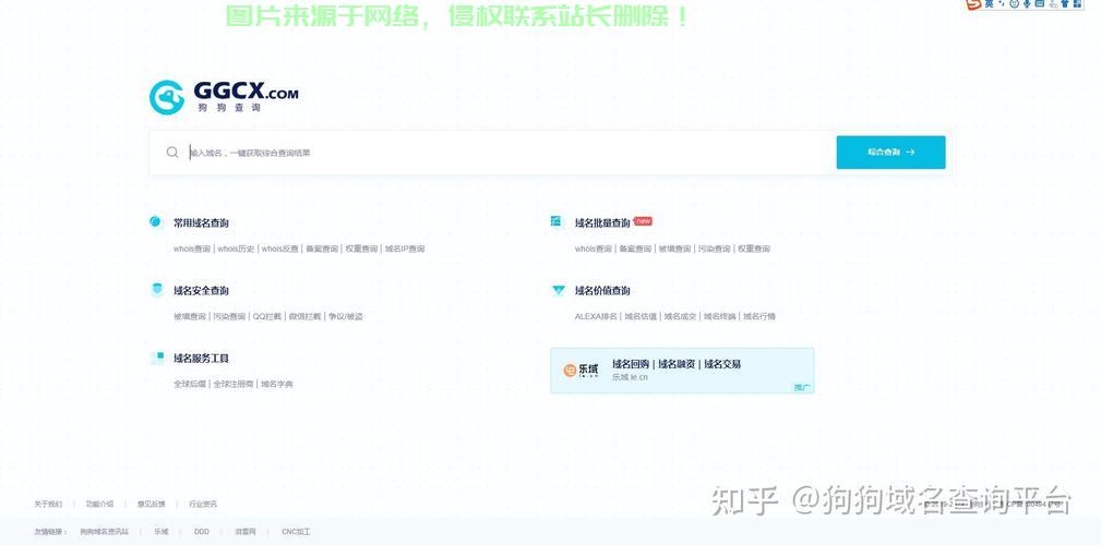 揭秘域名背后的故事，什么是域名whois？ 第1张