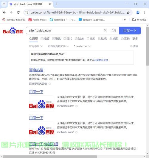 揭秘域名背后的故事，什么是域名whois？ 第3张