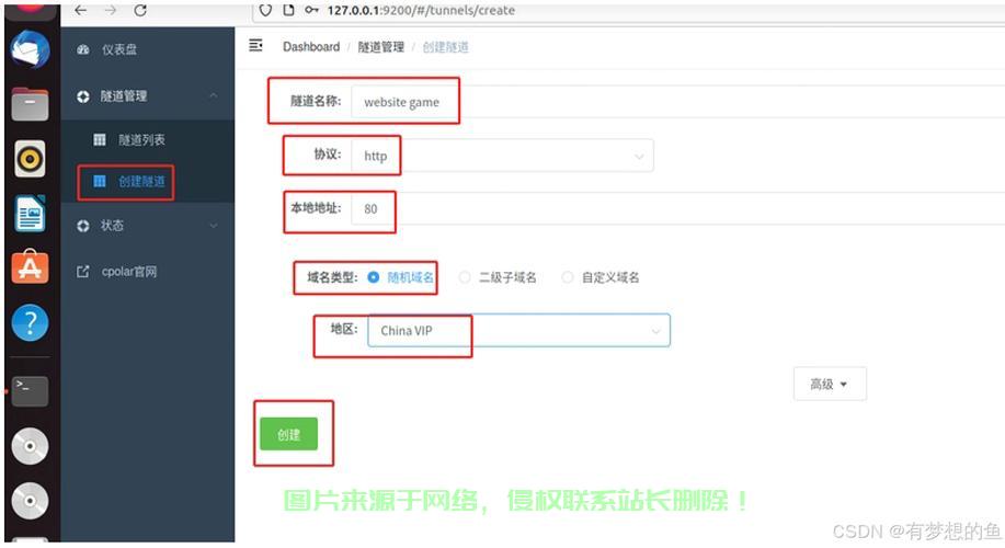 域名怎么连接服务器? 第2张