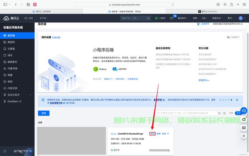 域名怎么连接服务器? 第3张