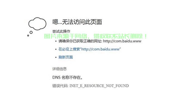 揭秘HTTP 404错误,解决网页找不到问题的终极指南 第1张 揭秘HTTP 404错误,解决网页找不到问题的终极指南 第1张