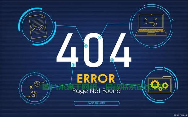 揭秘HTTP 404错误,解决网页找不到问题的终极指南 第2张 揭秘HTTP 404错误,解决网页找不到问题的终极指南 第2张