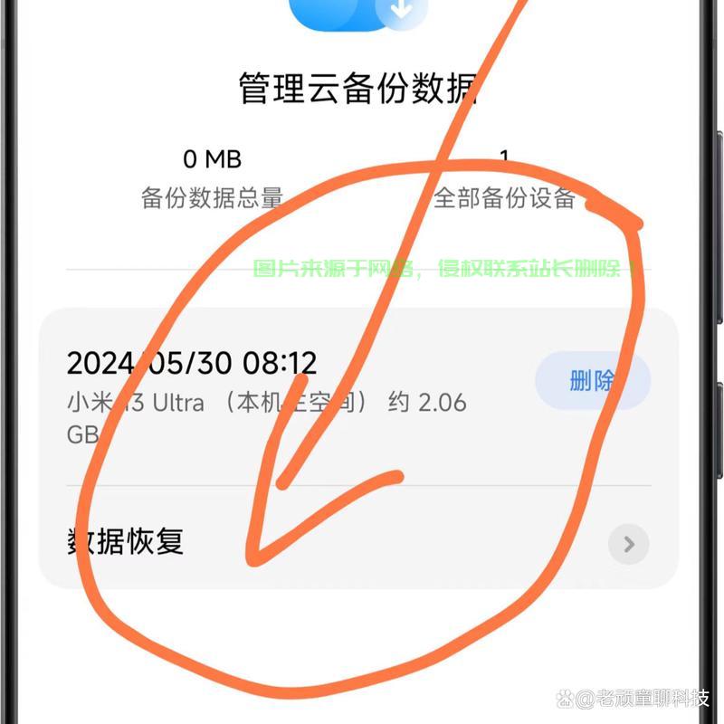 小米云服务器怎么清空? 第2张