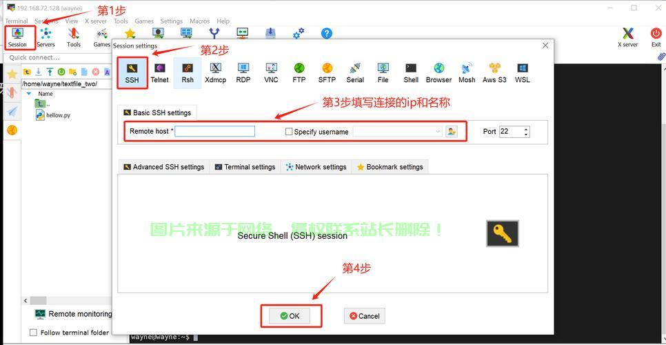 买了服务器怎么用ssh? 第1张