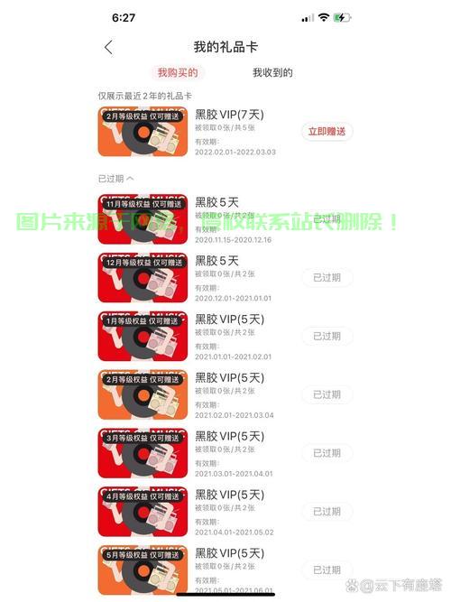 独家揭秘，轻松获取网易云音乐会员兑换码，尽享特权之旅！ 第3张
