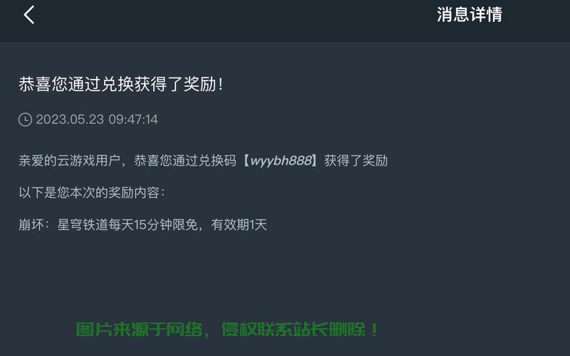 独家揭秘，轻松获取网易云音乐会员兑换码，尽享特权之旅！ 第1张