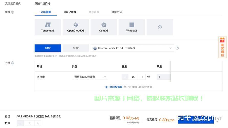 服务器怎么挂载本地源程序? 第2张
