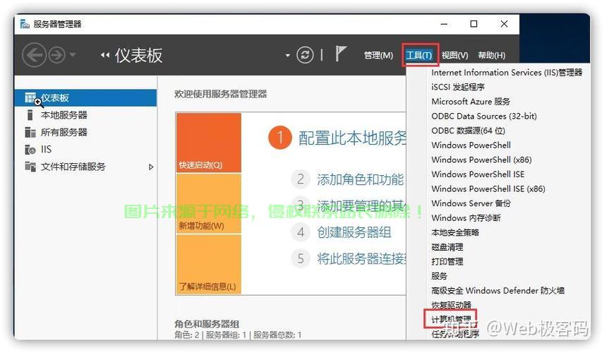 服务器怎么设置访客权限? 第2张