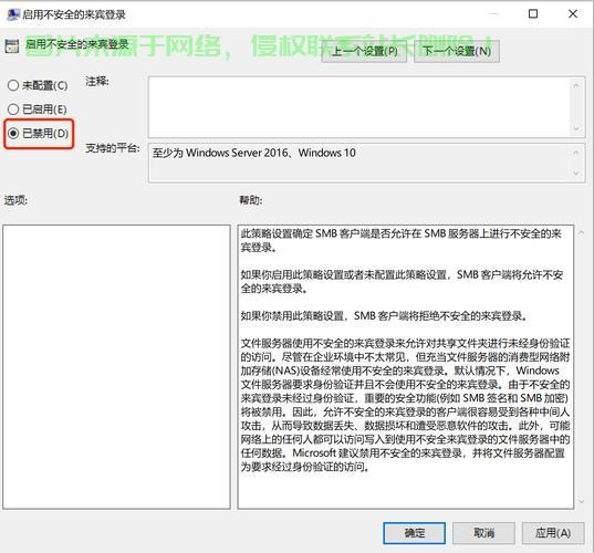 服务器怎么设置访客权限? 第1张