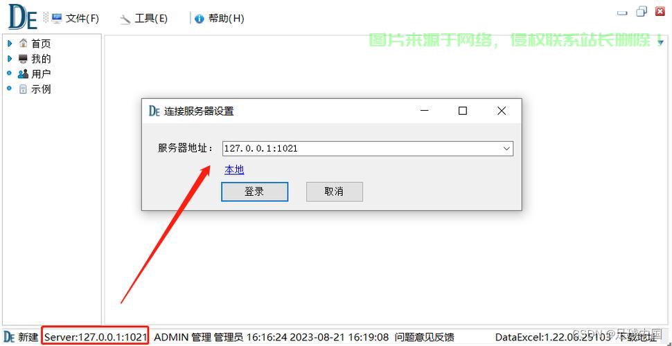 服务器怎么设置访客权限? 第3张