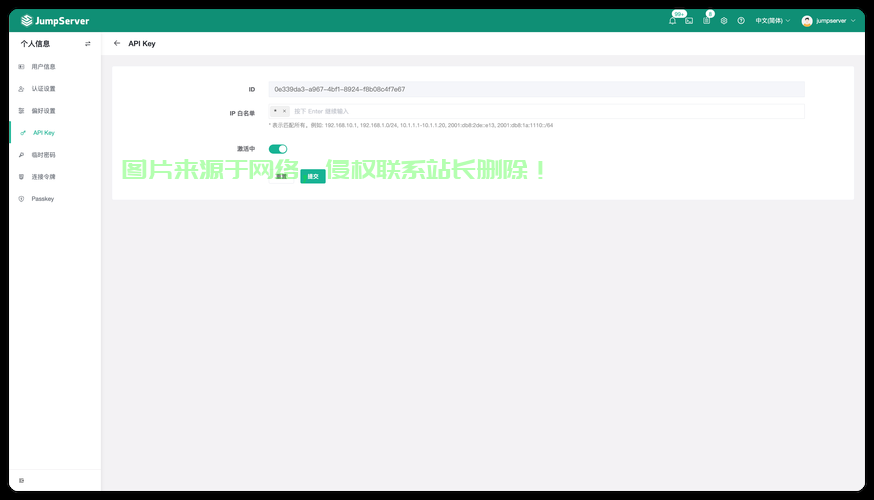 揭秘API密钥，使用与管理之关键 第3张