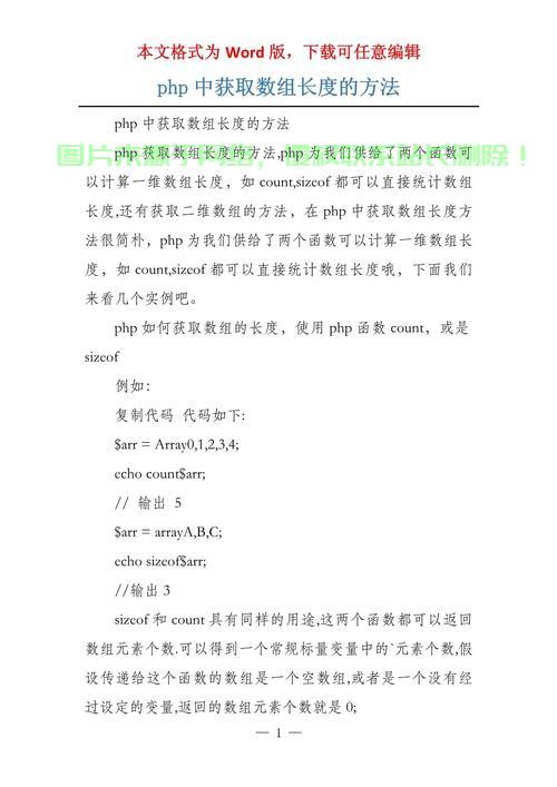 PHP数组合并技巧大全及操作指南 第1张