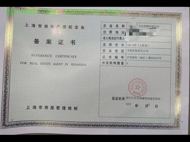 揭秘备案证的重要性，为何它成为热议焦点？ 第2张