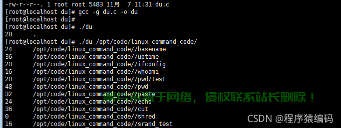 揭秘du命令，轻松掌握Linux文件大小统计技巧 第1张
