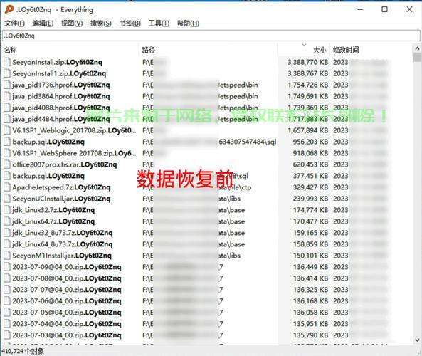 服务器文件恢复怎么操作? 第2张