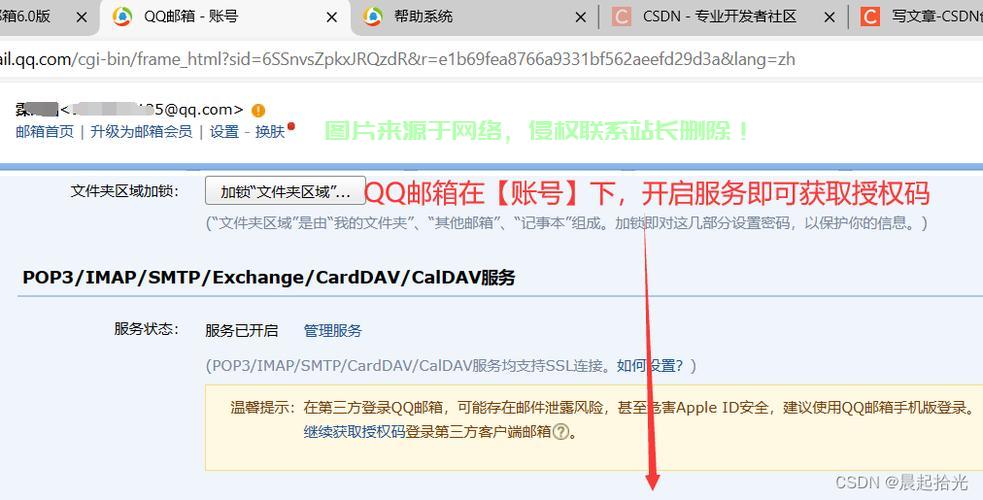QQ邮箱详解，正确使用邮箱地址，格式全解析！ 第1张