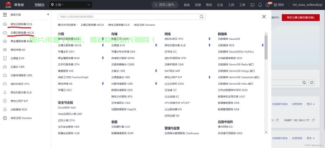 华为espace服务器怎么配置? 第1张