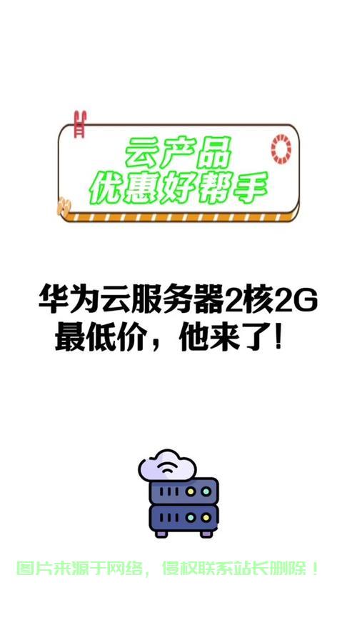 华为espace服务器怎么配置? 第2张