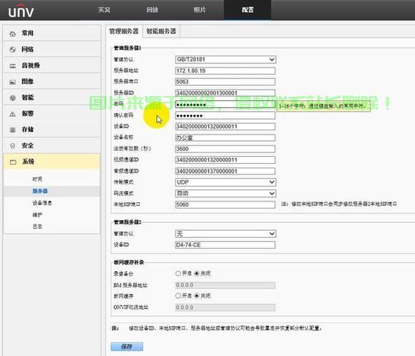 网站添加服务器怎么添加? 第2张