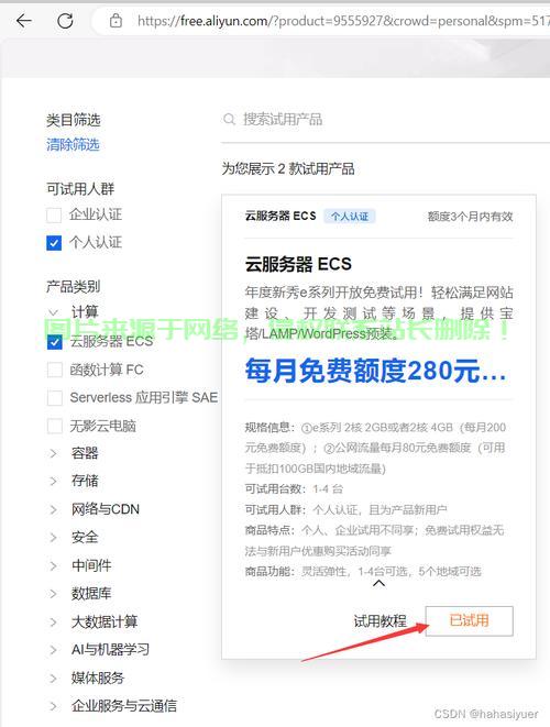 网站添加服务器怎么添加? 第3张