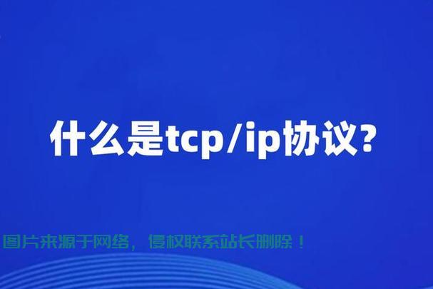 TCP深度解析，网络传输核心协议的秘密揭晓！ 第3张