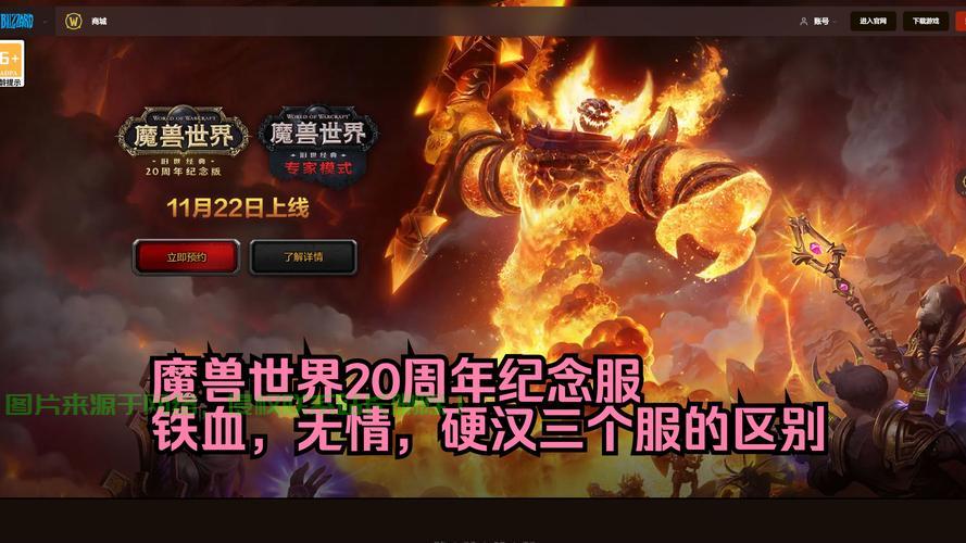 魔兽世界怎么转服务器步骤? 第2张
