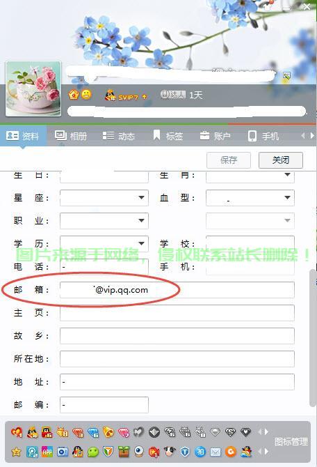 QQ邮箱设置教程，轻松掌握邮箱地址设置秘籍！ 第1张