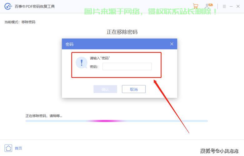 服务器开机怎么设置密码? 第3张