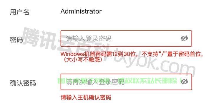 服务器开机怎么设置密码? 第2张