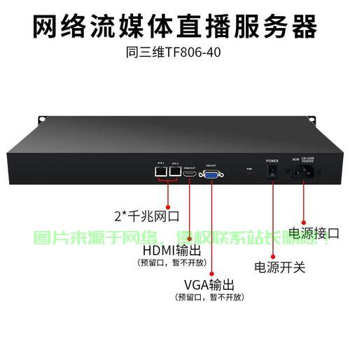 遥控信号是怎么连接服务器? 第1张