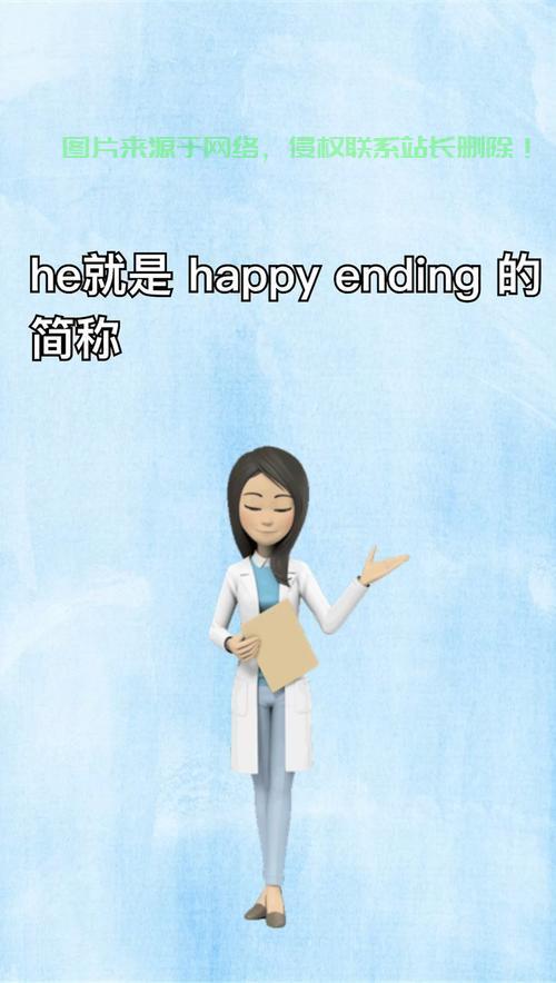 深度解析He背后的含义，一篇文章带你洞悉真相！ 第2张