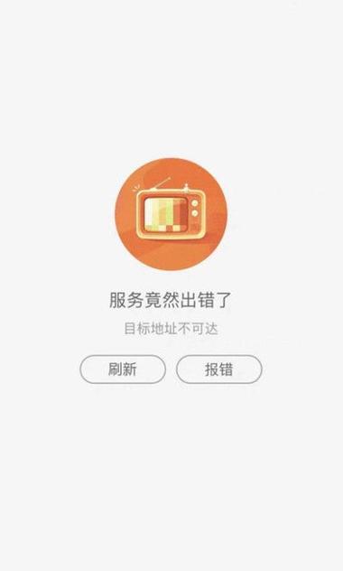 淘宝服务器爆满了怎么处理? 第1张