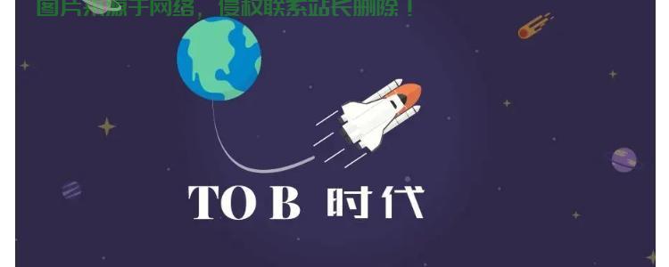 揭秘Tob含义，深度解析，不容错过！ 第1张