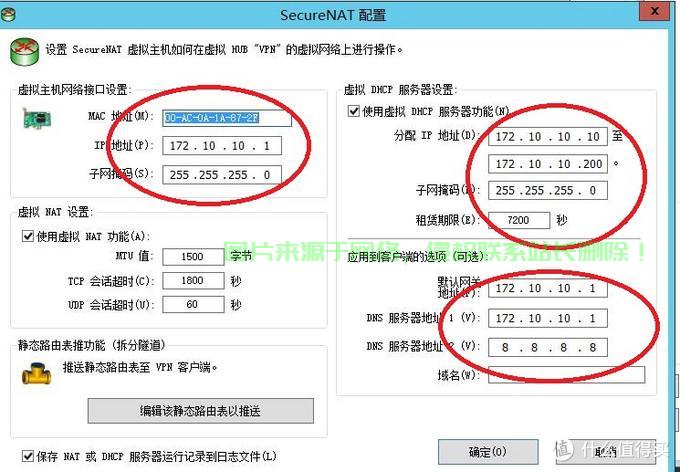 服务器2012怎么配置ip? 第1张