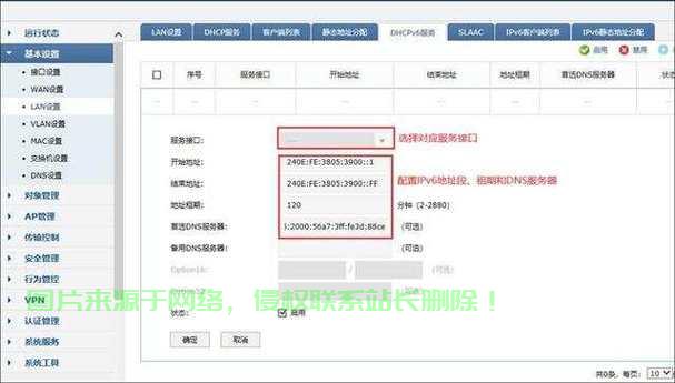 服务器2012怎么配置ip? 第3张