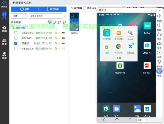 安卓系统电脑版，探索与体验 第2张