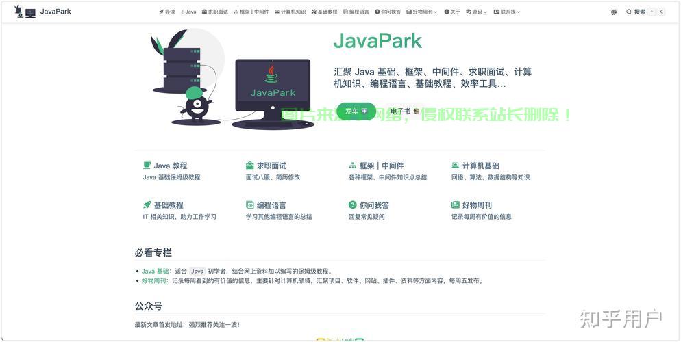 java官方服务器怎么开? 第3张