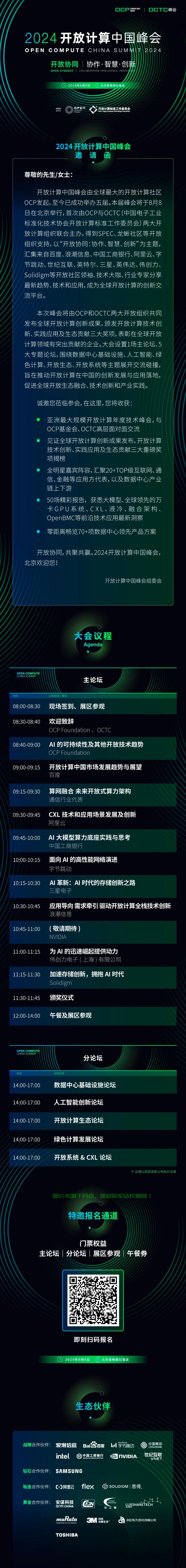 揭秘OCP，神秘面纱下的权威力量！ 第2张
