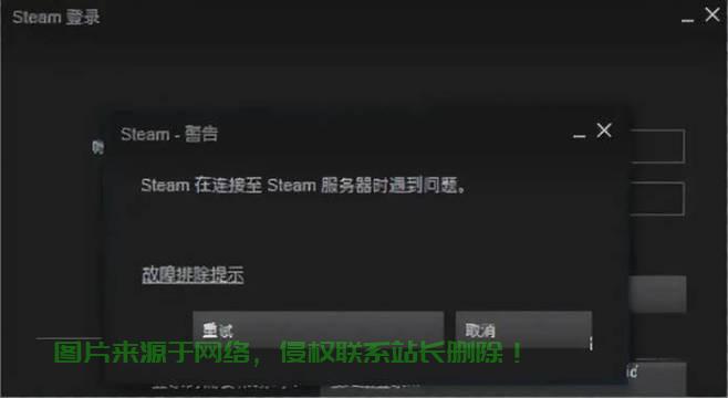 怎么修复steam服务器? 第2张