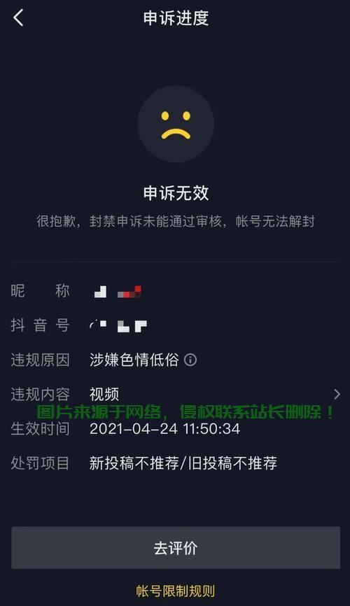 快手封禁解除内幕揭秘，背后的故事与真相探究！ 第2张