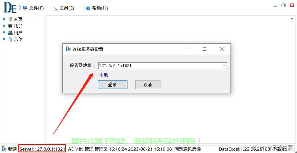 c怎么搭建接受传感器服务器? 第1张