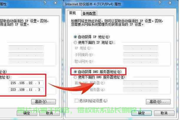 DNS刷新命令详解，一招解决网络疑难杂症！ 第2张