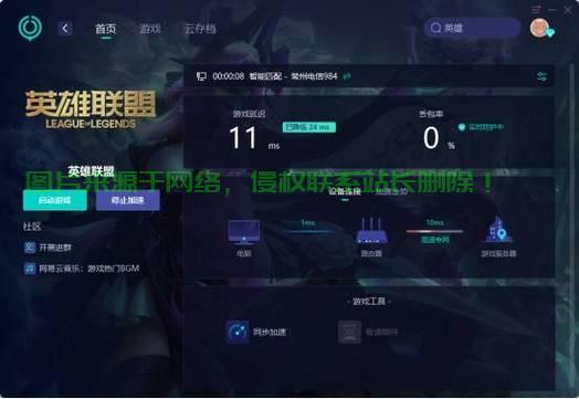lol服务器怎么设置? 第3张