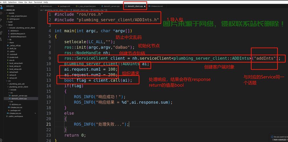 c怎么跟服务器通信? 第2张