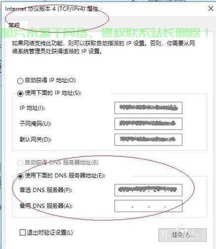红米服务器地址怎么填? 第3张